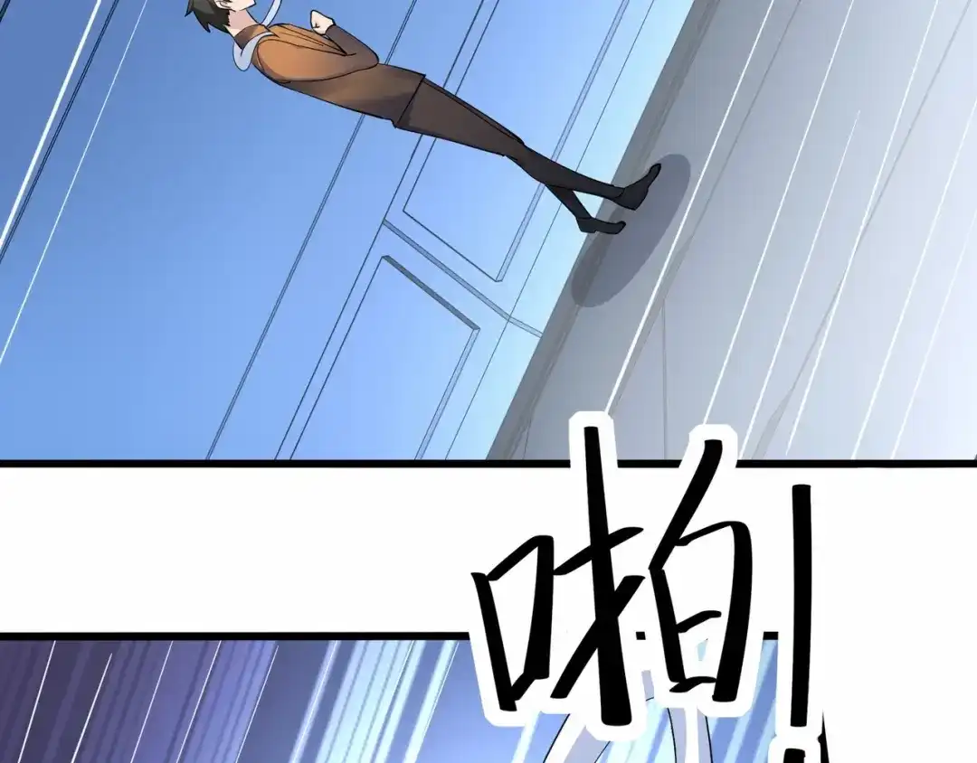 无敌战斗力系统 第36话 你就是门主？ 第16页