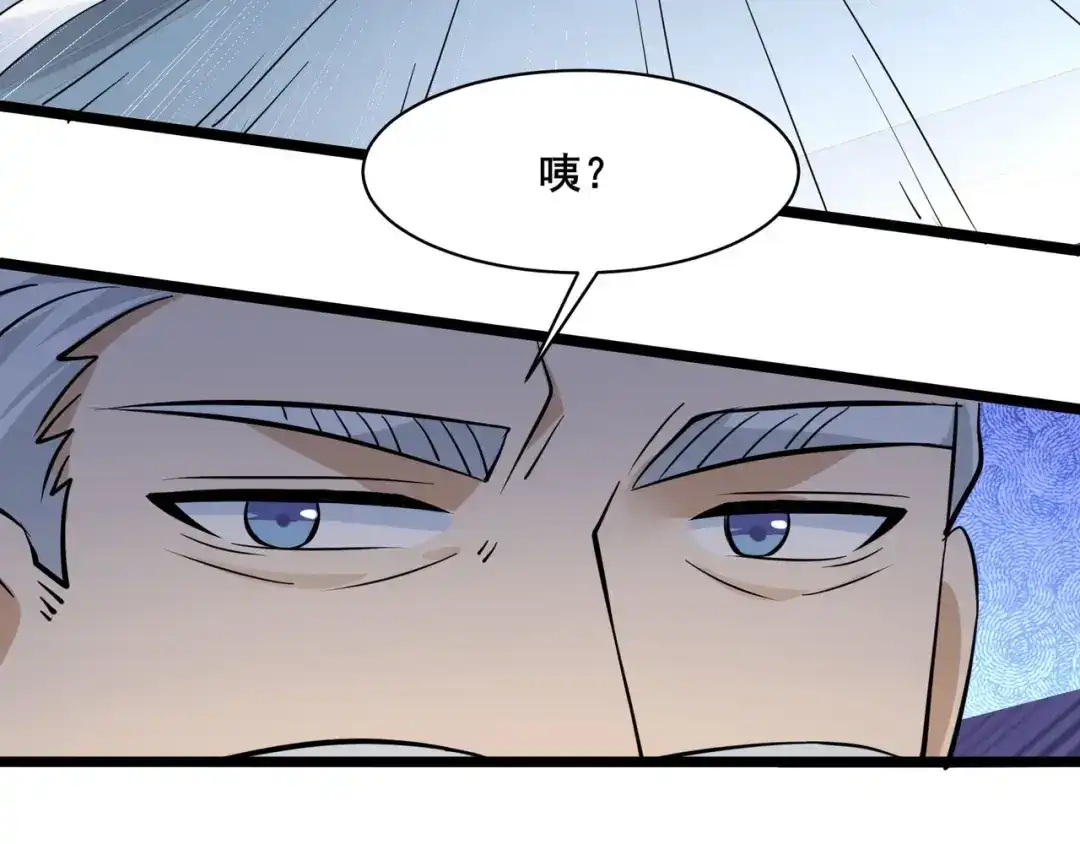 无敌战斗力系统 第36话 你就是门主？ 第56页