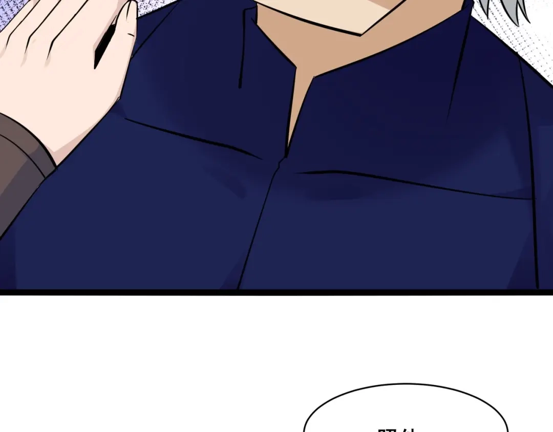 无敌战斗力系统 第36话 你就是门主？ 第42页