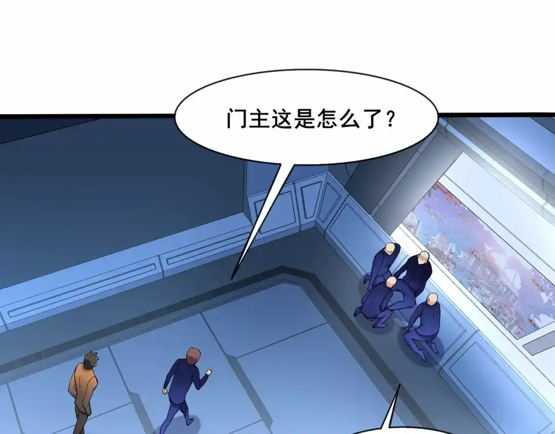 无敌战斗力系统 第36话 你就是门主？ 第7页