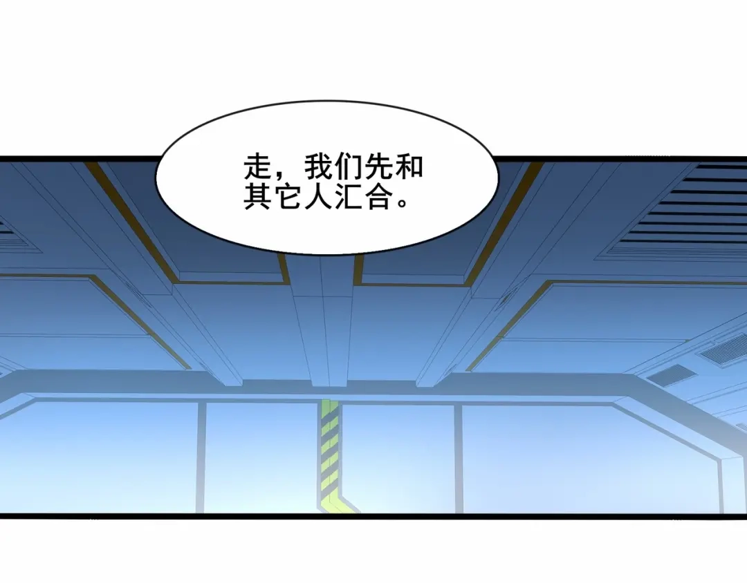 无敌战斗力系统 第36话 你就是门主？ 第6页