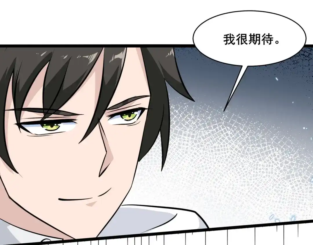 无敌战斗力系统 第36话 你就是门主？ 第91页