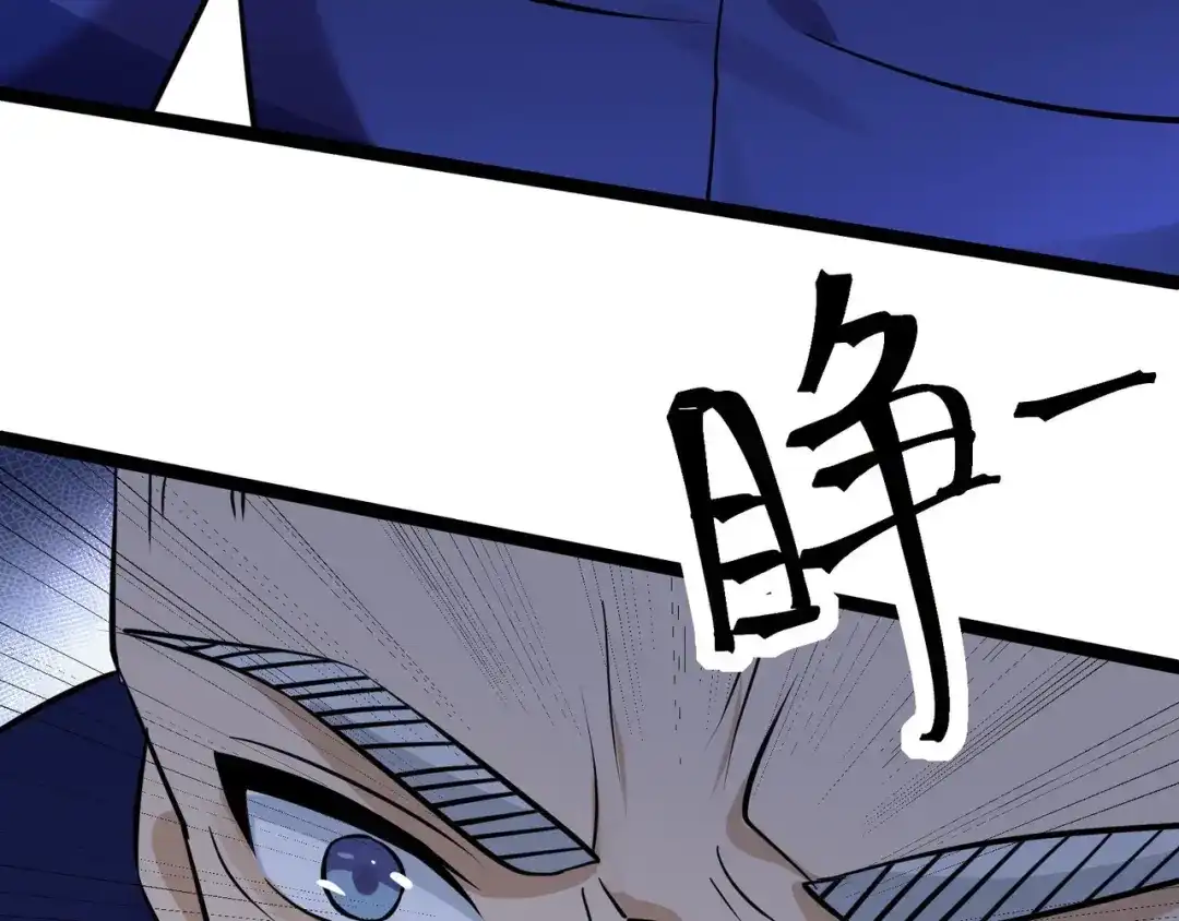 无敌战斗力系统 第36话 你就是门主？ 第47页