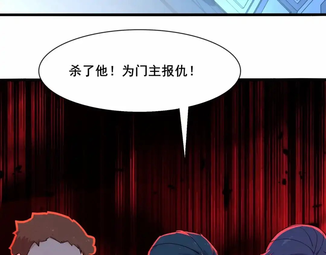无敌战斗力系统 第36话 你就是门主？ 第10页
