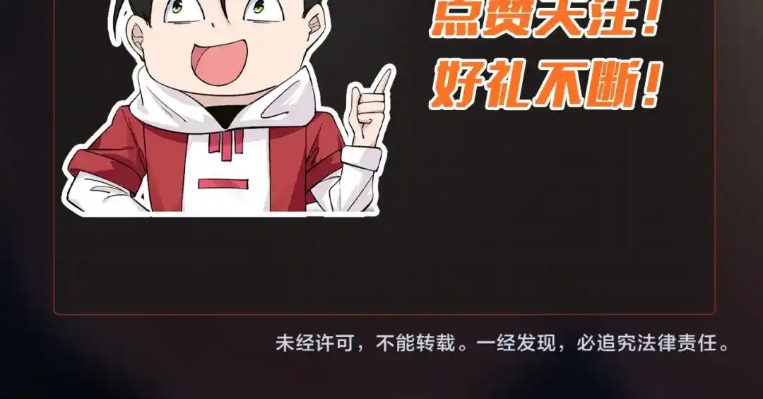 无敌战斗力系统 第36话 你就是门主？ 第105页