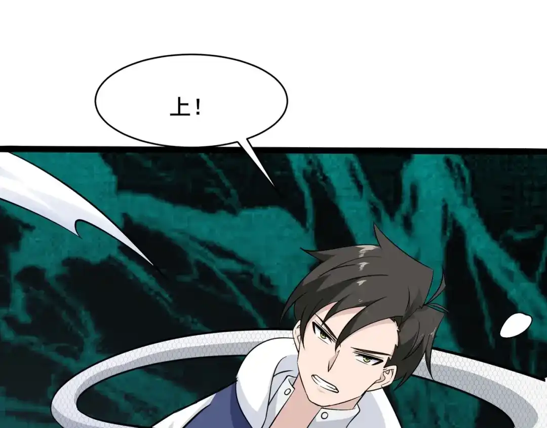 无敌战斗力系统 第37话 门主的终极对决！ 第63页