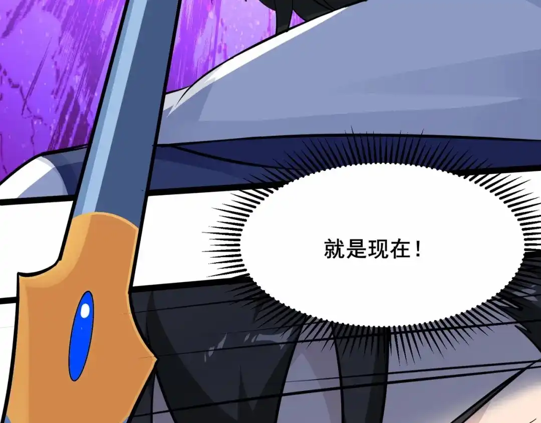 无敌战斗力系统 第37话 门主的终极对决！ 第33页
