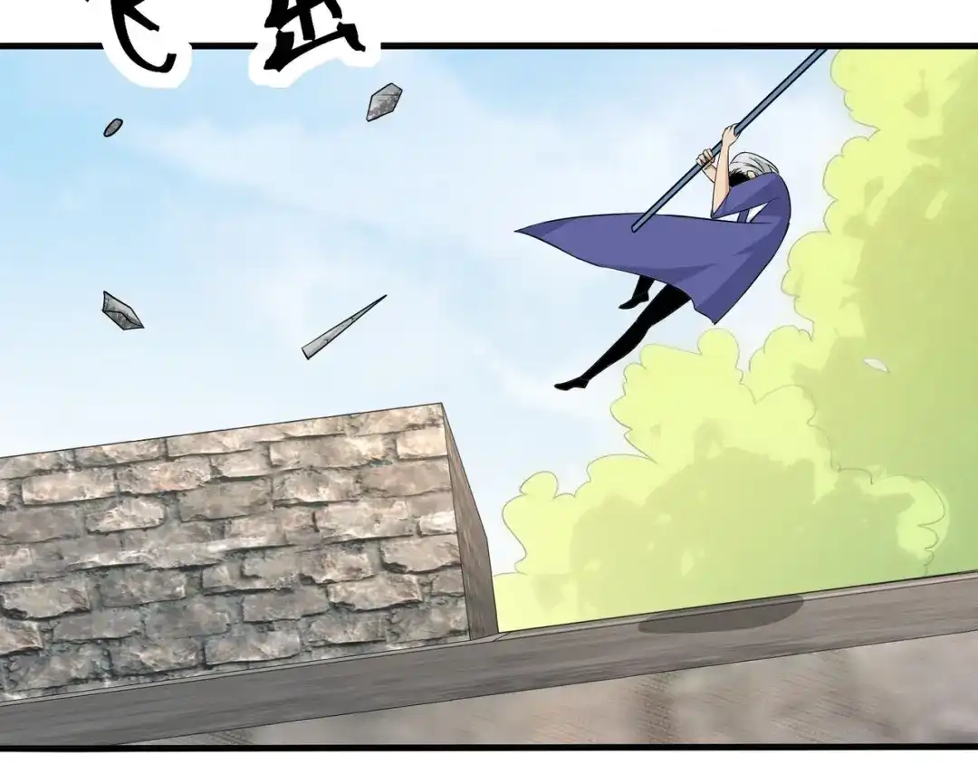无敌战斗力系统 第37话 门主的终极对决！ 第106页