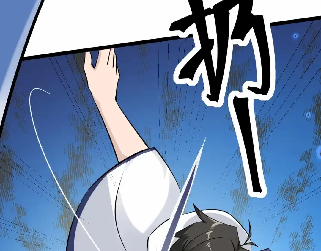 无敌战斗力系统 第37话 门主的终极对决！ 第35页