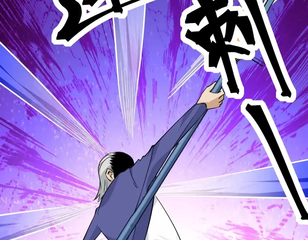 无敌战斗力系统 第37话 门主的终极对决！ 第31页