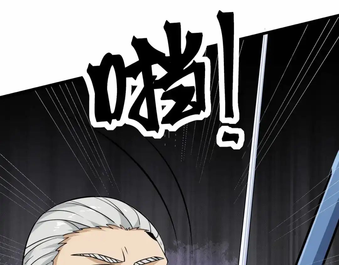 无敌战斗力系统 第37话 门主的终极对决！ 第38页