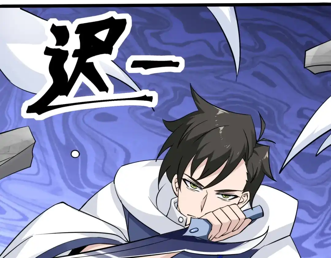 无敌战斗力系统 第37话 门主的终极对决！ 第92页