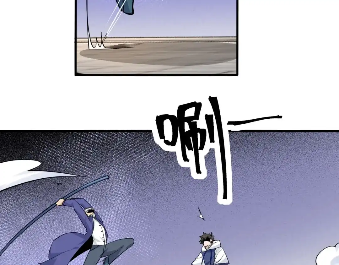 无敌战斗力系统 第37话 门主的终极对决！ 第96页