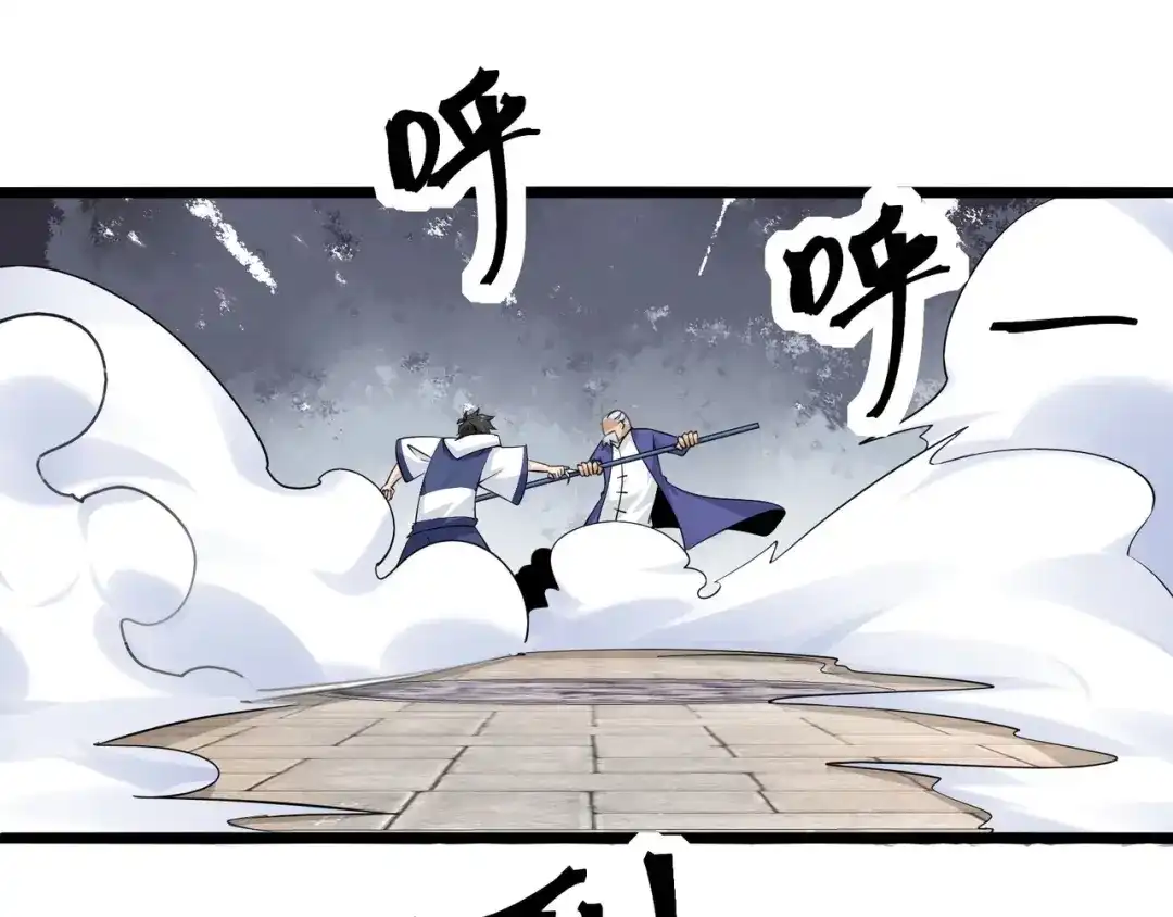 无敌战斗力系统 第37话 门主的终极对决！ 第47页