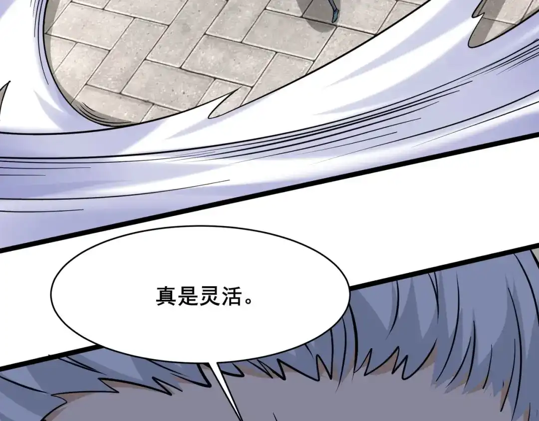 无敌战斗力系统 第37话 门主的终极对决！ 第17页