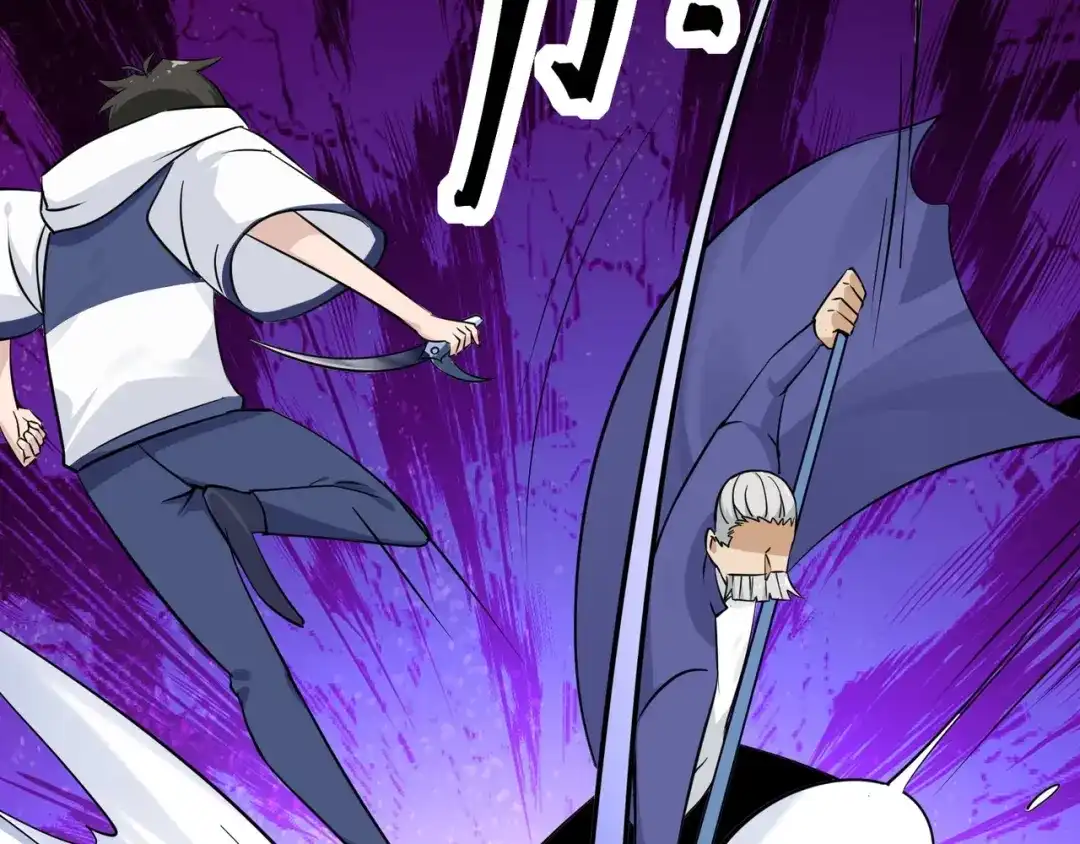 无敌战斗力系统 第37话 门主的终极对决！ 第13页