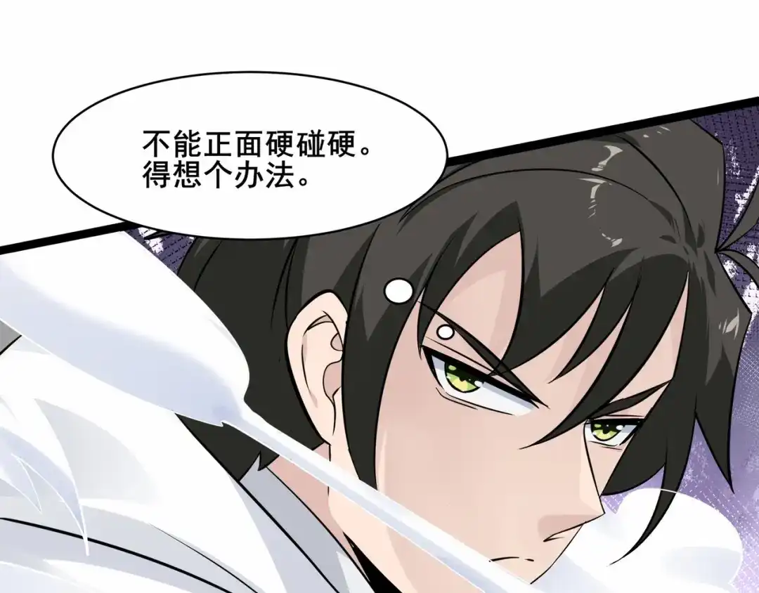 无敌战斗力系统 第37话 门主的终极对决！ 第22页