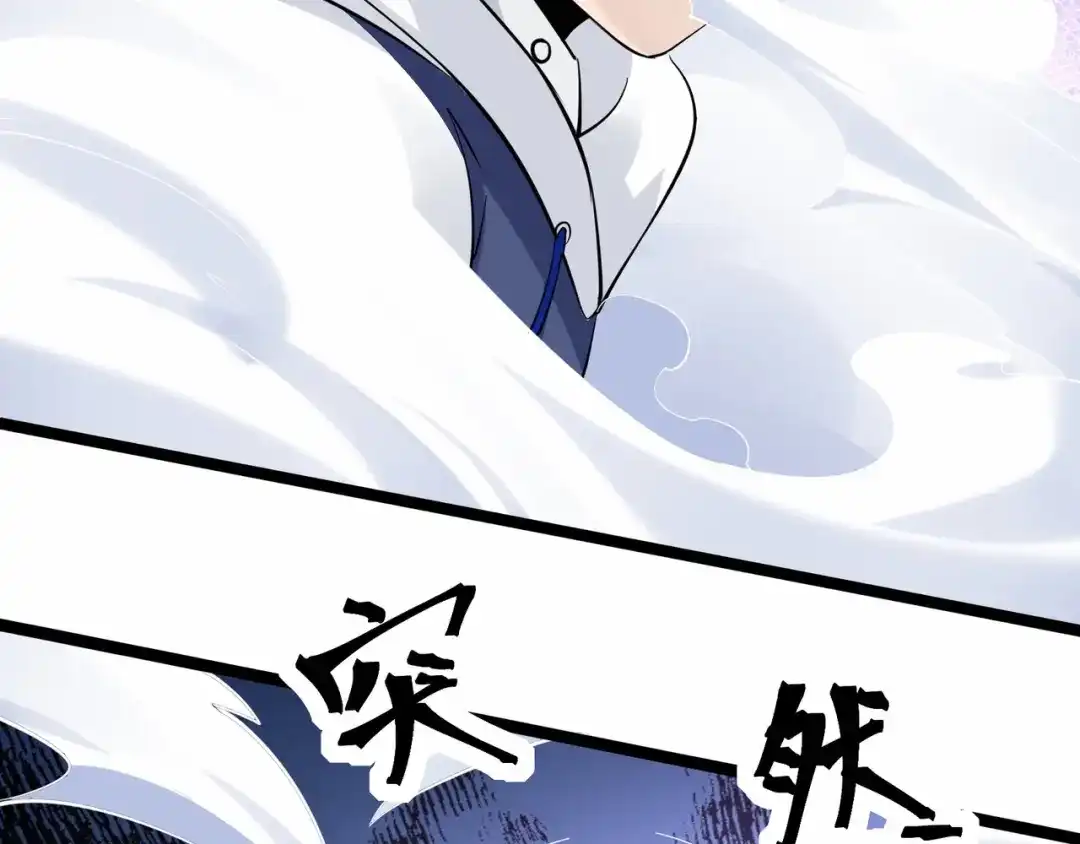 无敌战斗力系统 第37话 门主的终极对决！ 第23页