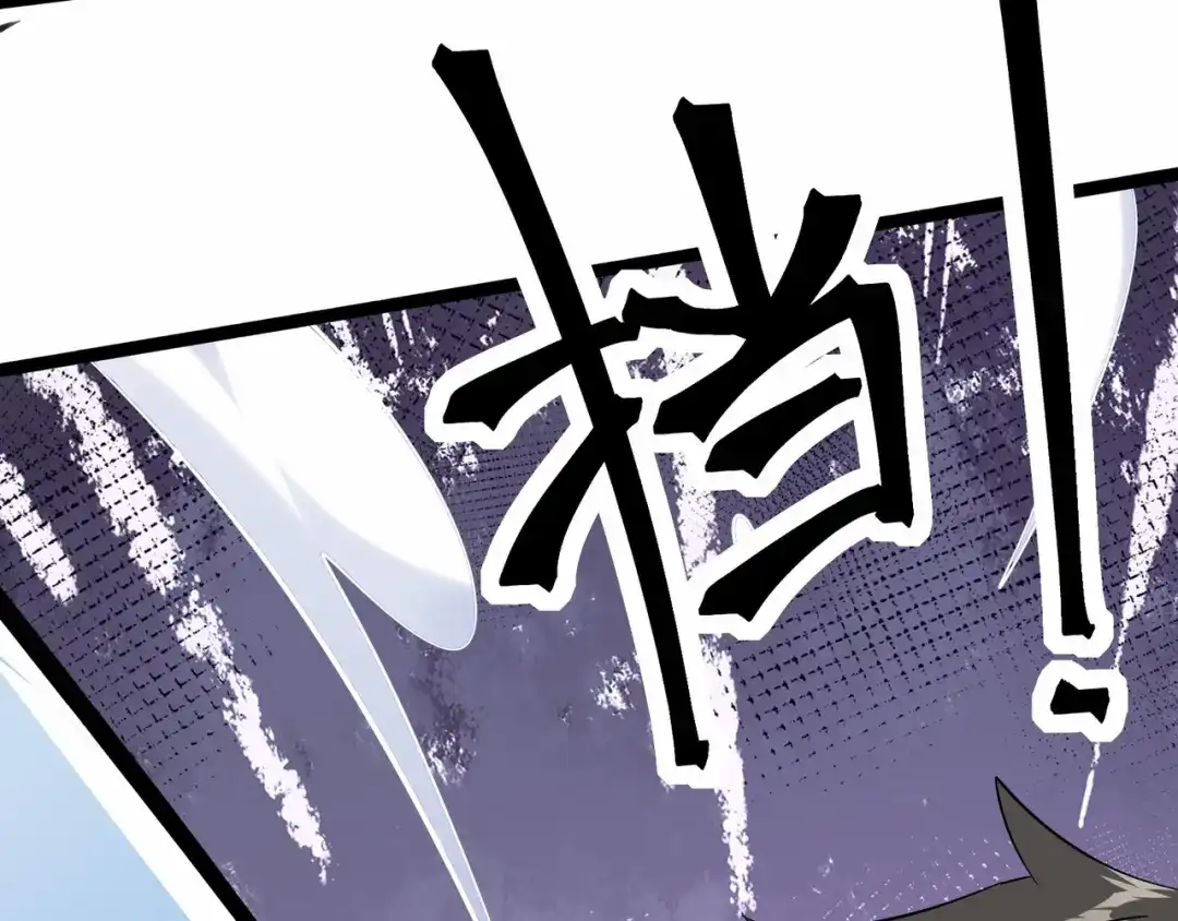无敌战斗力系统 第37话 门主的终极对决！ 第26页