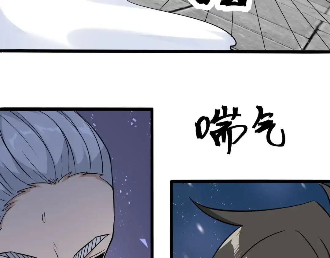 无敌战斗力系统 第37话 门主的终极对决！ 第56页