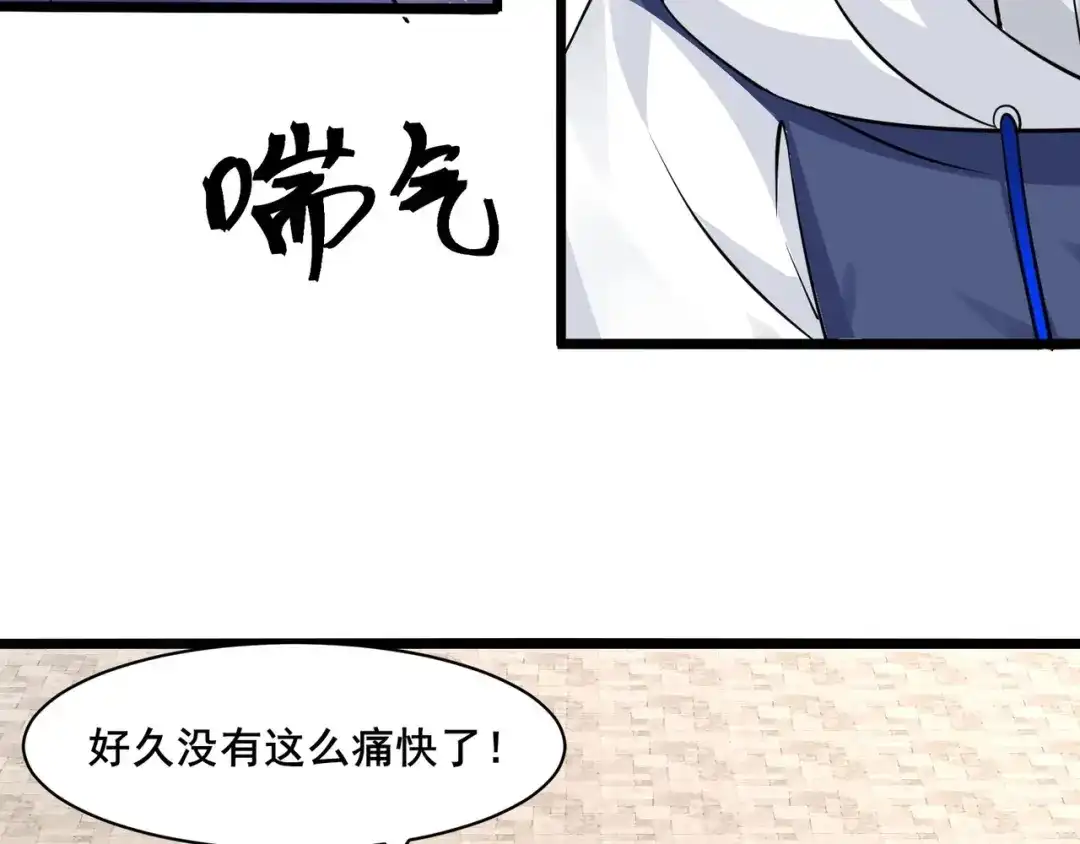 无敌战斗力系统 第37话 门主的终极对决！ 第58页