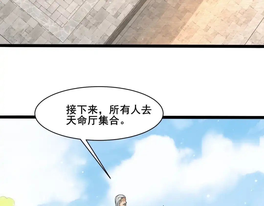 无敌战斗力系统 第38话 有怪物！ 第12页
