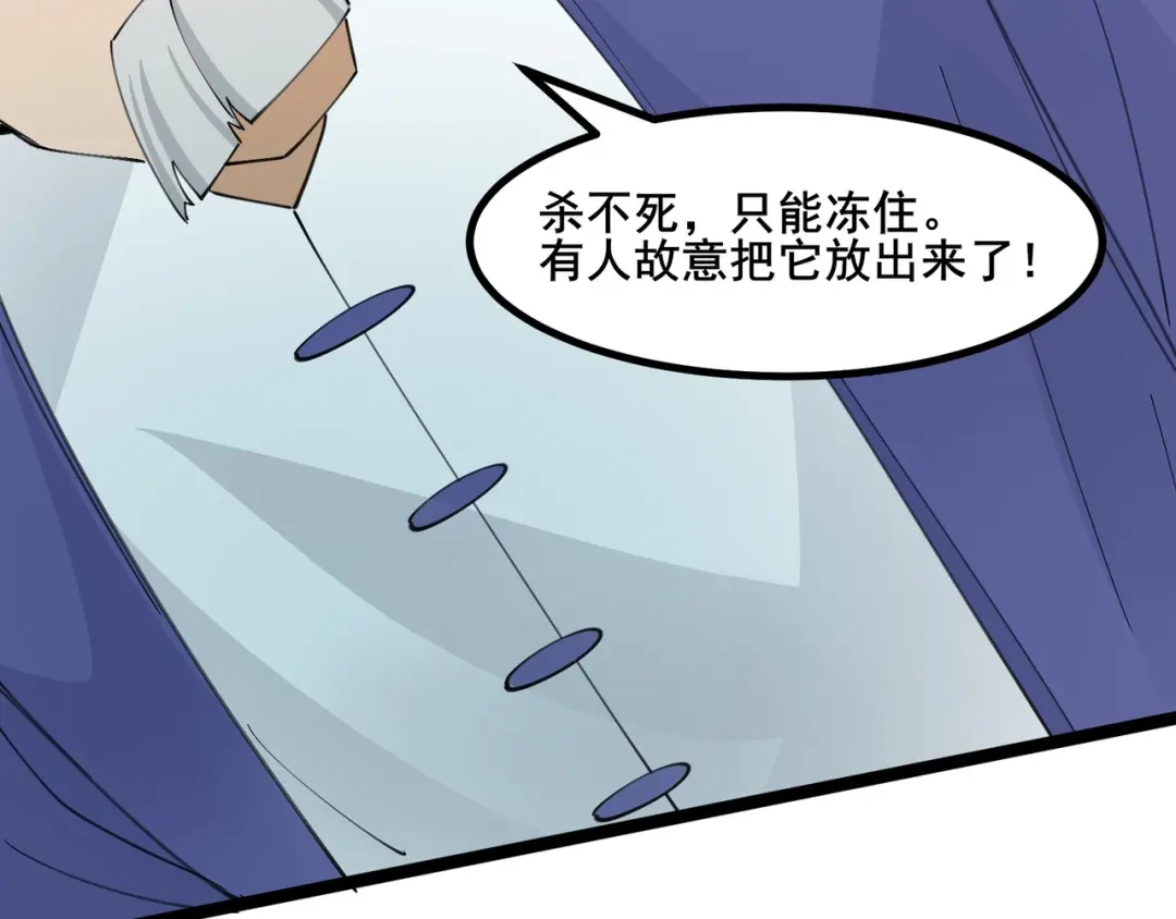 无敌战斗力系统 第38话 有怪物！ 第110页