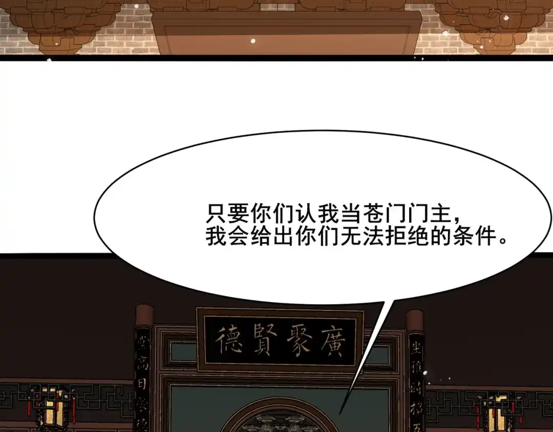 无敌战斗力系统 第38话 有怪物！ 第16页
