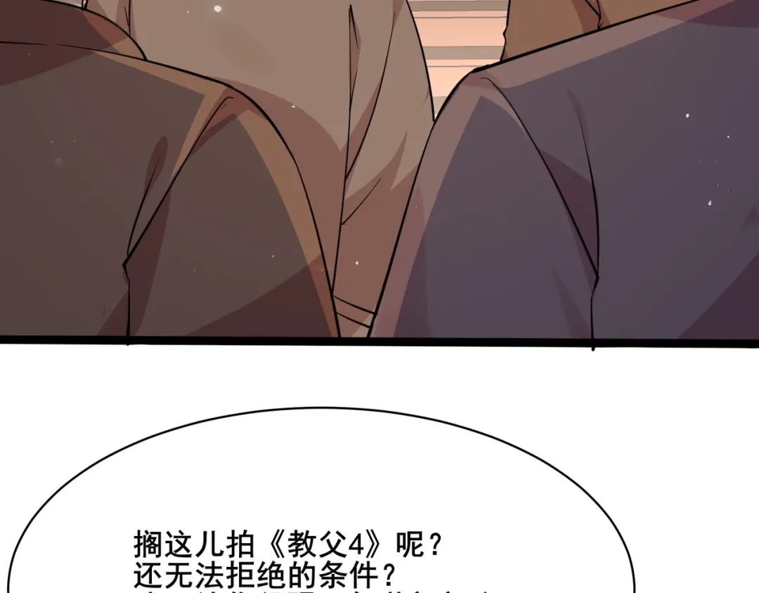 无敌战斗力系统 第38话 有怪物！ 第18页