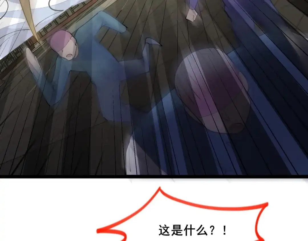 无敌战斗力系统 第38话 有怪物！ 第88页