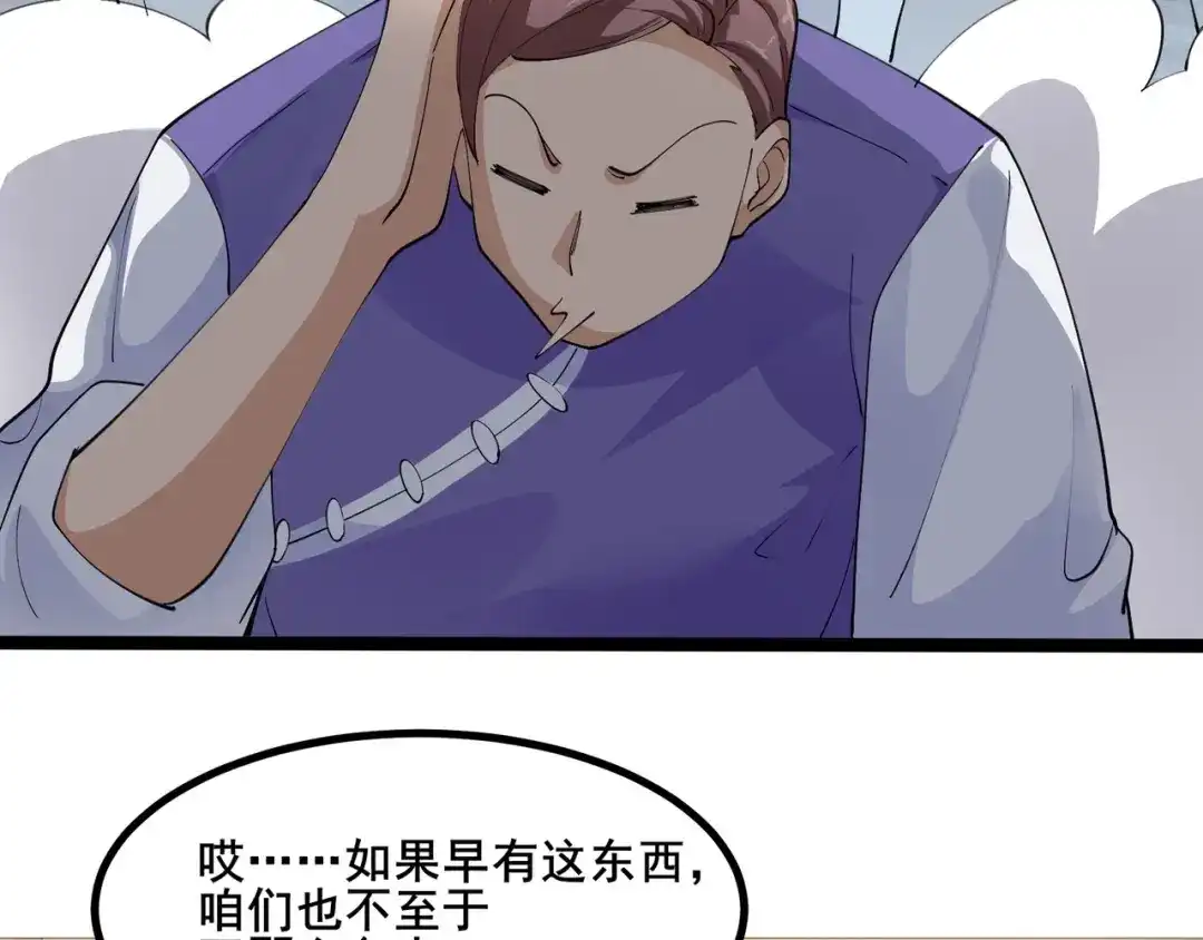 无敌战斗力系统 第38话 有怪物！ 第66页