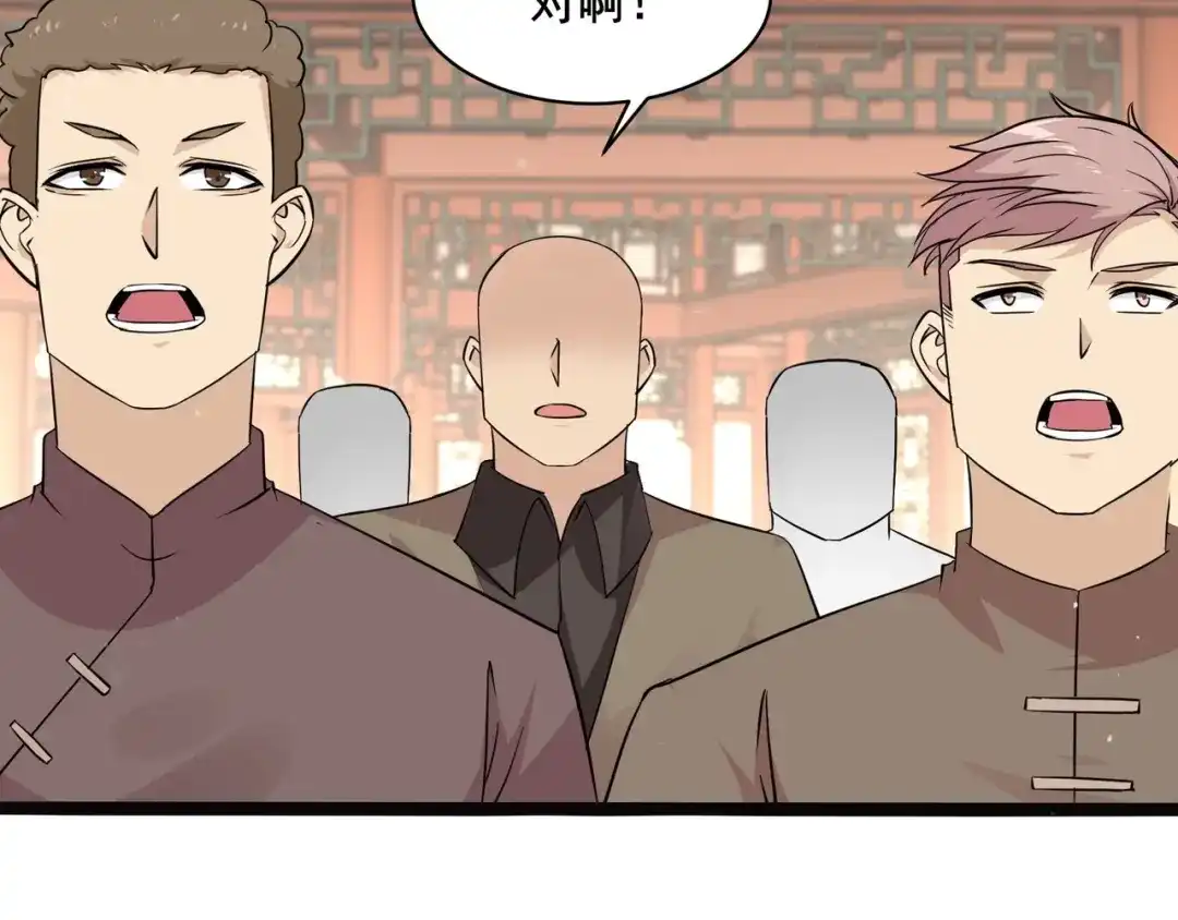 无敌战斗力系统 第38话 有怪物！ 第39页