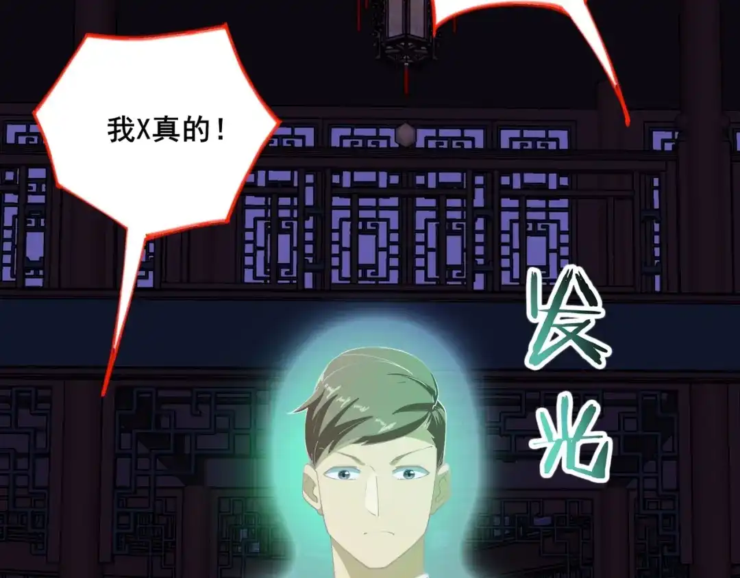 无敌战斗力系统 第38话 有怪物！ 第56页