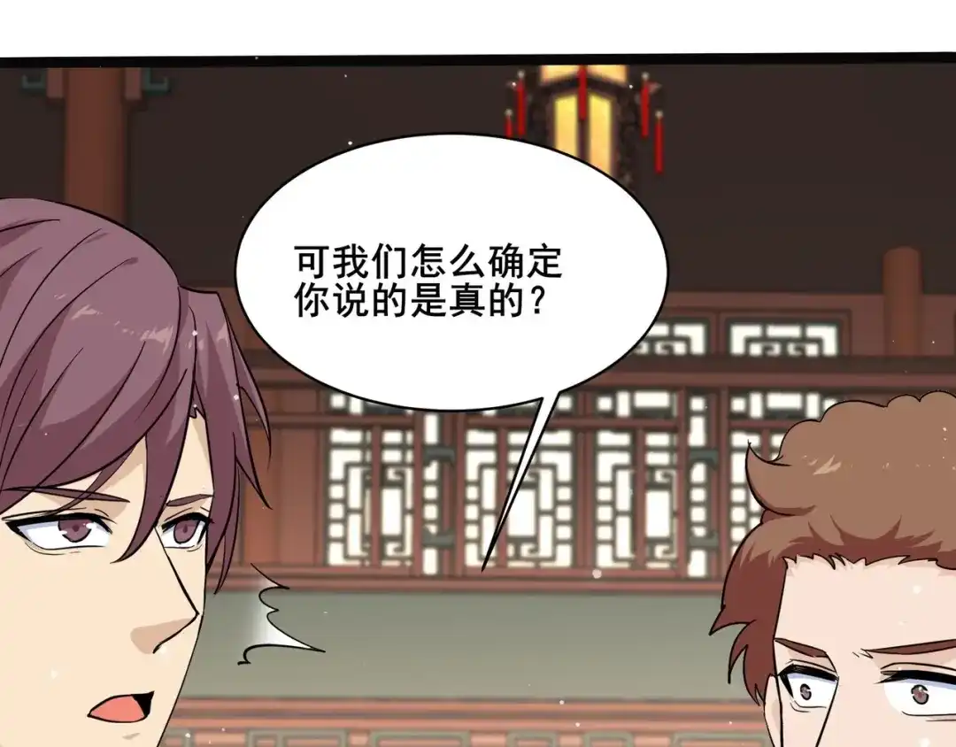 无敌战斗力系统 第38话 有怪物！ 第40页