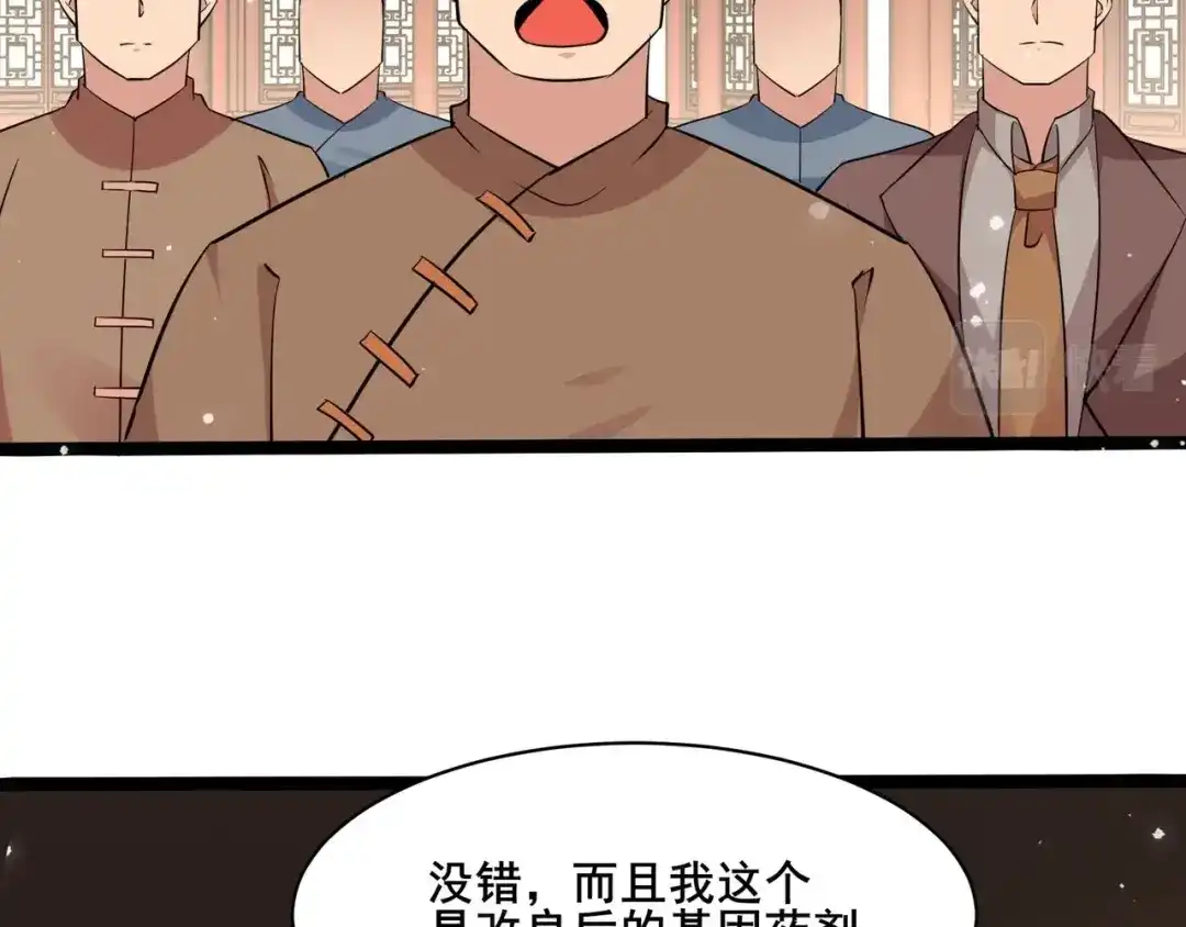 无敌战斗力系统 第38话 有怪物！ 第25页