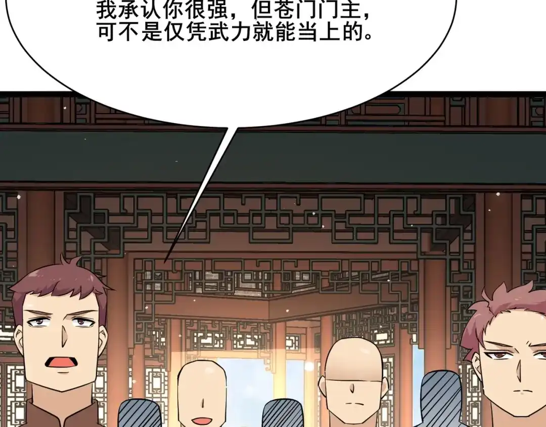 无敌战斗力系统 第38话 有怪物！ 第19页