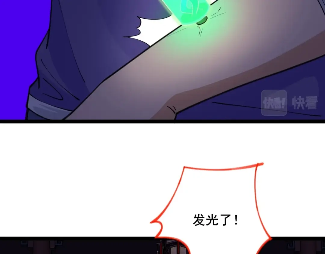 无敌战斗力系统 第38话 有怪物！ 第55页