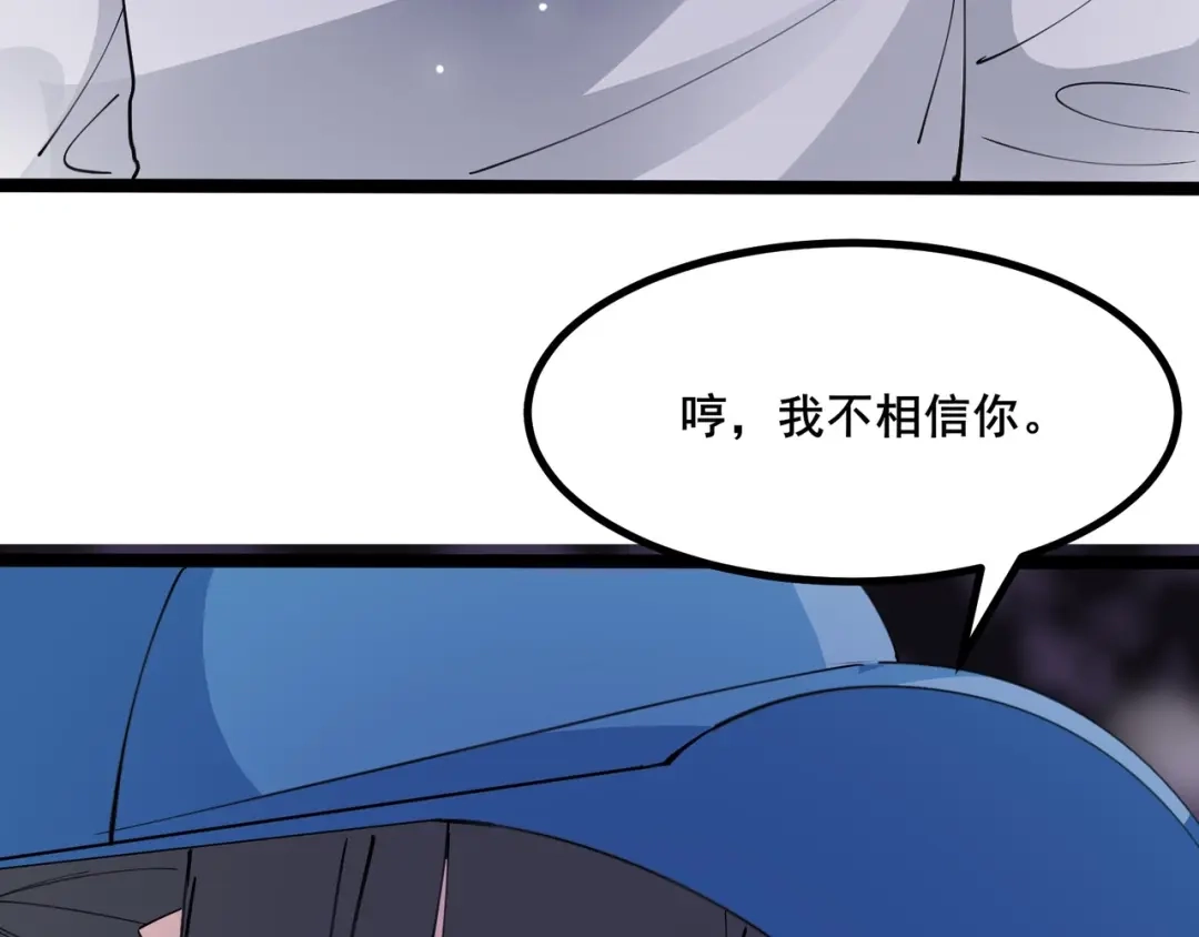 无敌战斗力系统 第38话 有怪物！ 第80页