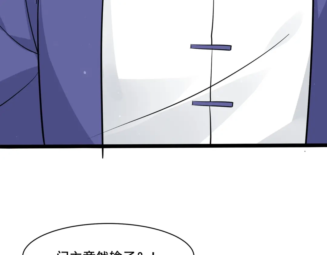 无敌战斗力系统 第38话 有怪物！ 第8页