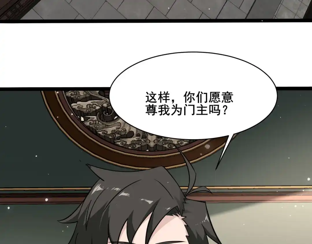 无敌战斗力系统 第38话 有怪物！ 第35页