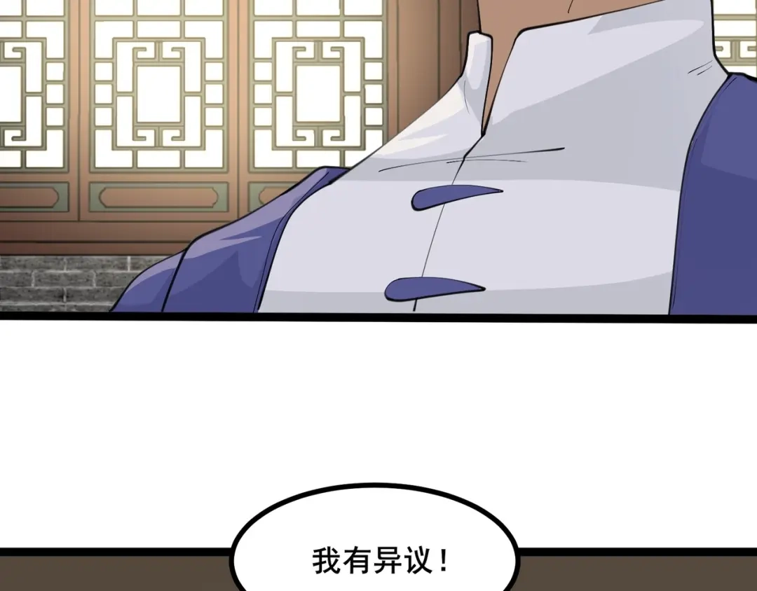 无敌战斗力系统 第38话 有怪物！ 第73页