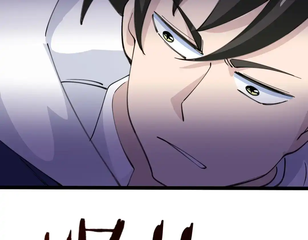 无敌战斗力系统 第38话 有怪物！ 第98页