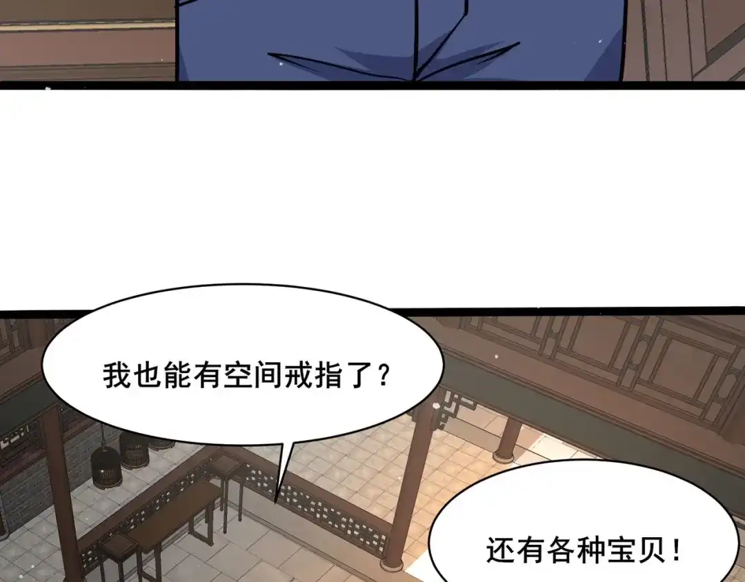 无敌战斗力系统 第38话 有怪物！ 第33页