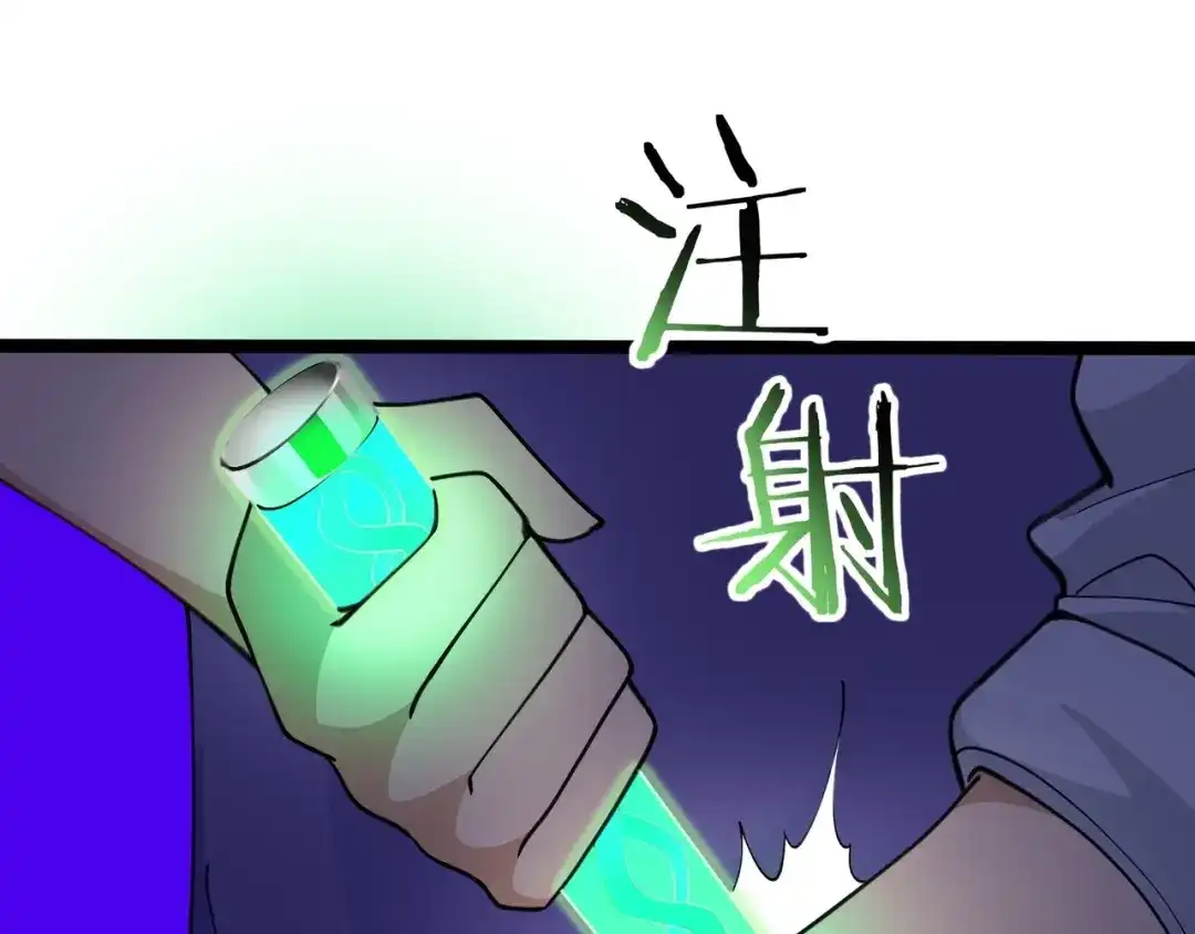 无敌战斗力系统 第38话 有怪物！ 第54页