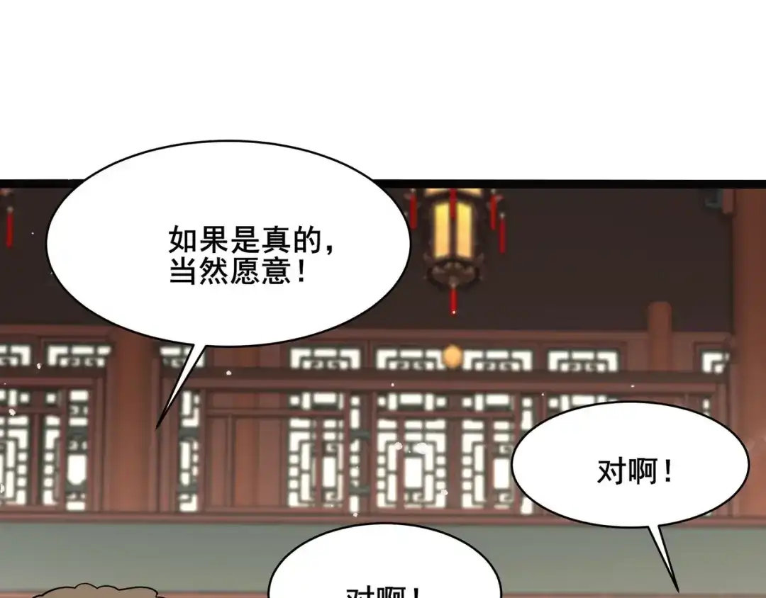 无敌战斗力系统 第38话 有怪物！ 第38页