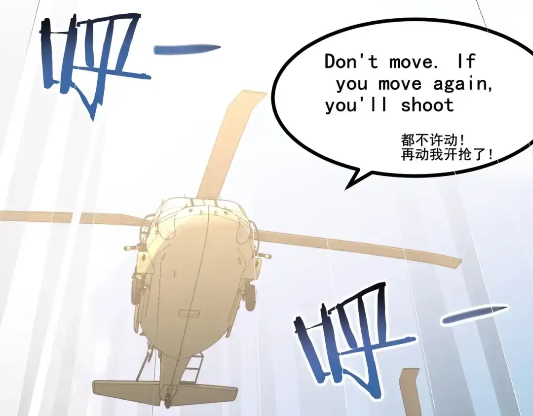 无敌战斗力系统 第39话 没了吗？那到我了！ 第16页