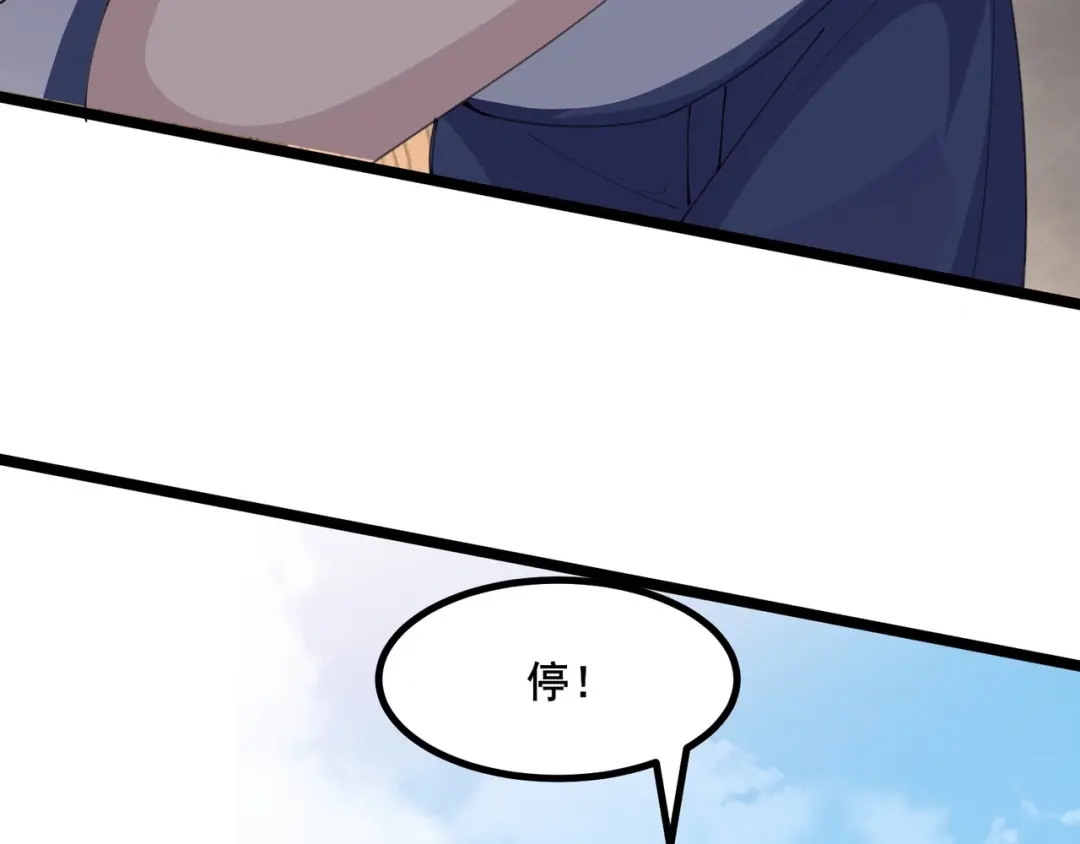 无敌战斗力系统 第39话 没了吗？那到我了！ 第83页