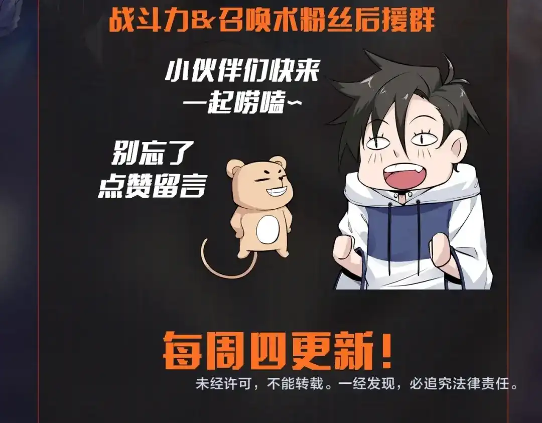 无敌战斗力系统 第39话 没了吗？那到我了！ 第119页