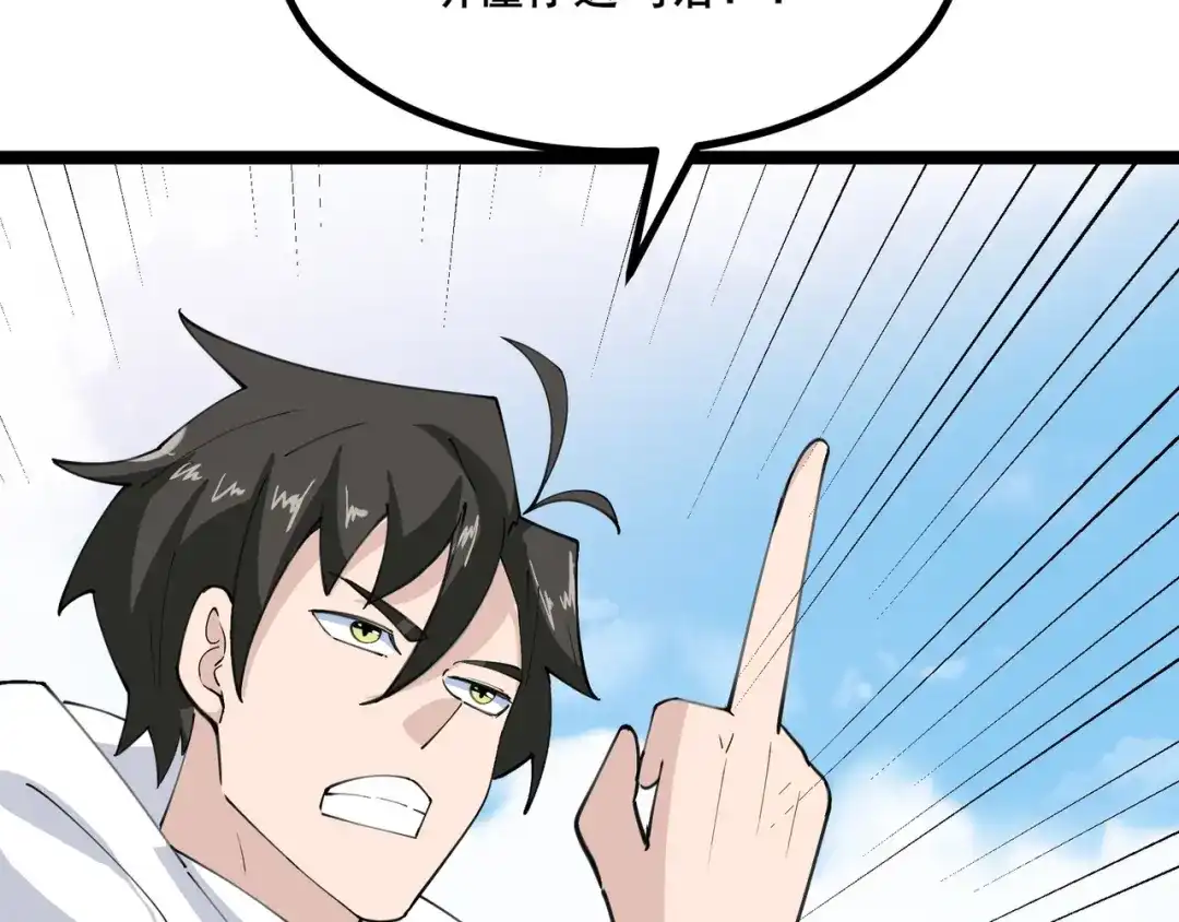 无敌战斗力系统 第39话 没了吗？那到我了！ 第19页