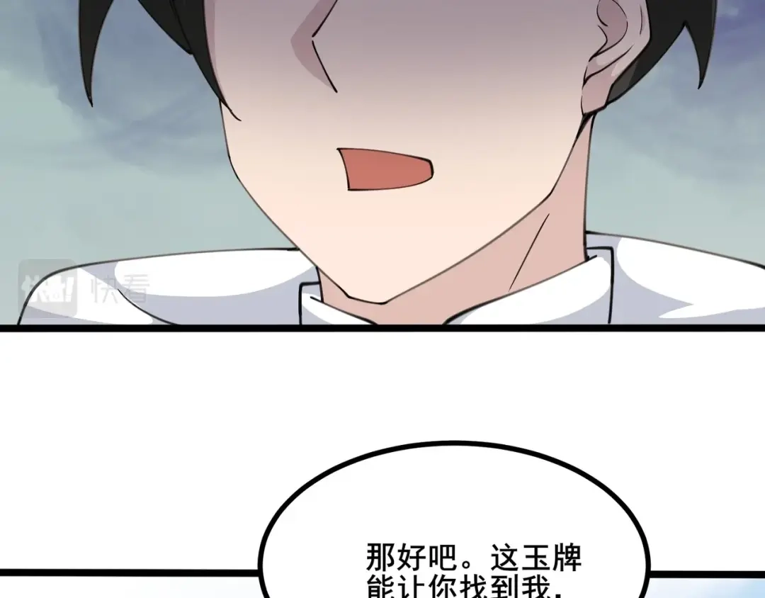 无敌战斗力系统 第39话 没了吗？那到我了！ 第65页